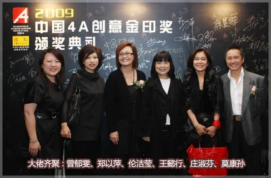 2009年4A创意金印奖